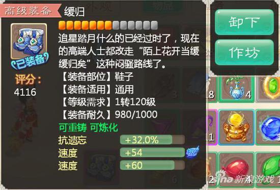 大话西游手游一转男人速度多少合适,大话西游手游男人一转速度多少