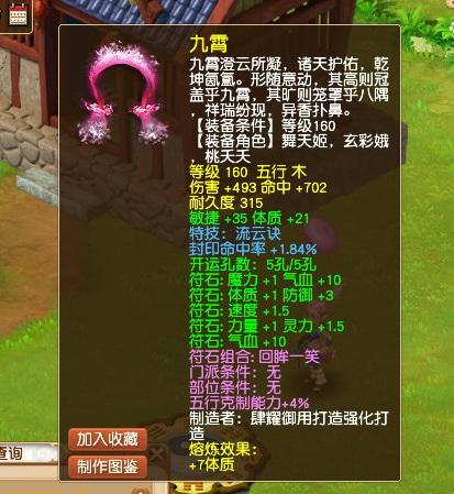 梦幻西游手游玉清和晶清,梦幻西游手游玉清好还是晶清好