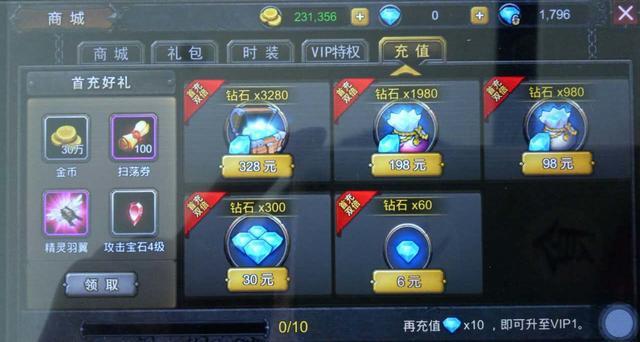 手游首充号平台,手游免费首充app