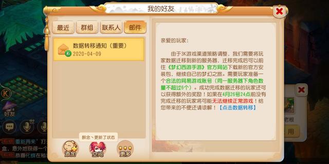梦幻手游登录不上,梦幻手游怎么登不上去