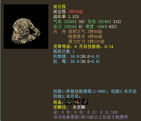大话西游手游全血泥巴,大话手游泥巴攻略