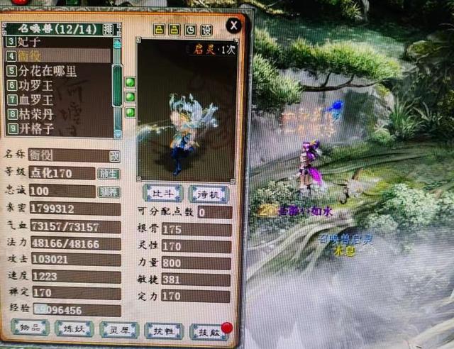 大话西游手游牛图展示,大话西游手游牛魔王形象