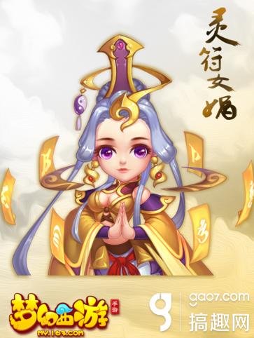 梦幻西游手游净水瓶,梦幻西游手游净瓶玉露