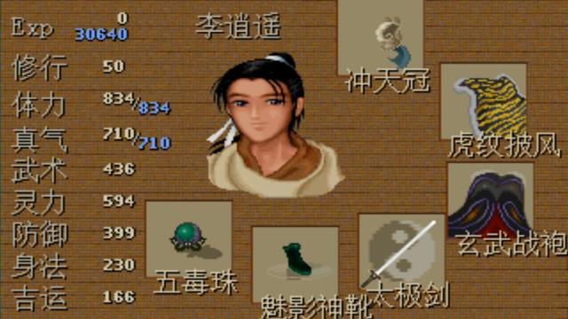 仙剑奇侠传的技能,仙剑手游 被动技能哪个好
