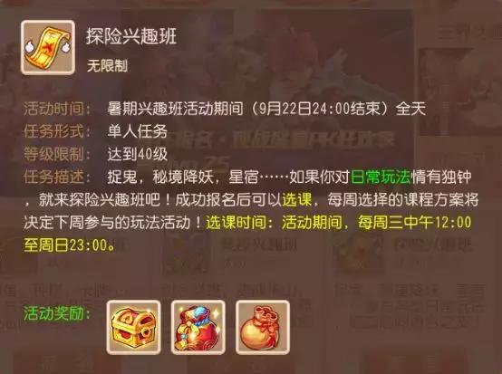 梦幻西游手游捉鬼 五宝选择,梦幻西游捉鬼怎么得五宝