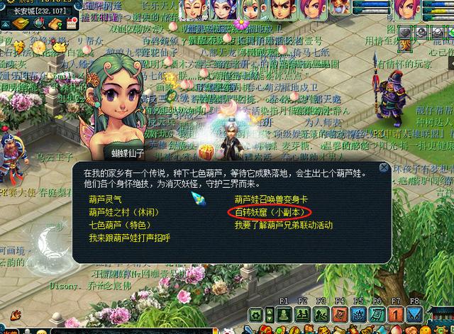 梦幻西游手游转移,梦幻手游pc端安装教程