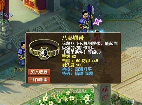 梦幻西游手游90级简易斧头怎么获得,梦幻西游手游90级斧头