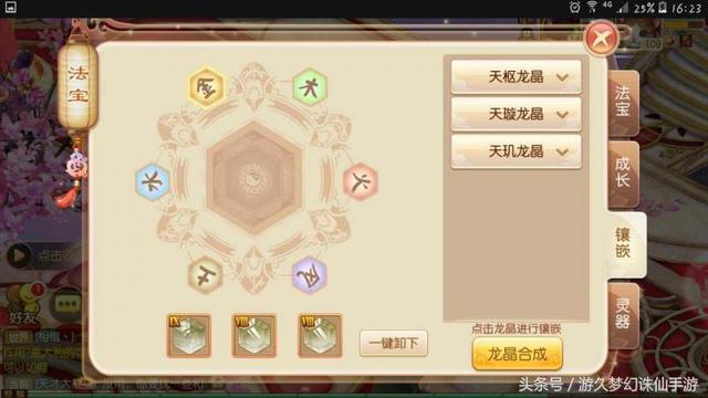 诛仙手游法宝传承图解在哪,诛仙法宝怎么传承技能