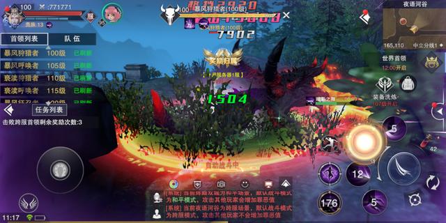 神魔大陆手游更改pk模式在哪,神魔大陆手游怎么登录