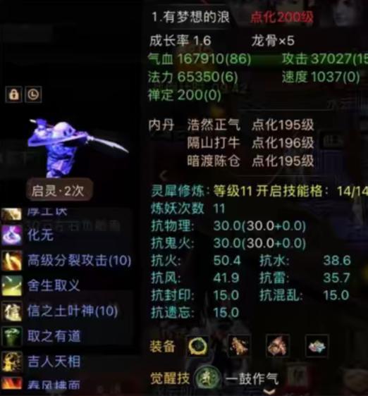 大话西游手游一星在哪里,大话手游一星在哪里刷