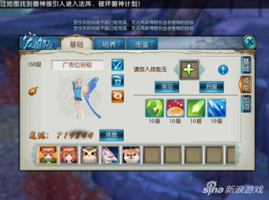 诛仙手游天音抽蓝宠物,诛仙手游天音适合什么宠物
