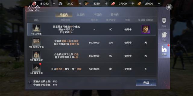 神魔大陆手游更改pk模式在哪,神魔大陆手游怎么登录