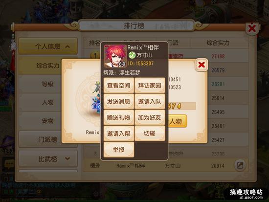 梦幻西游手游似水流年转再续前缘,梦幻西游手游似水流年