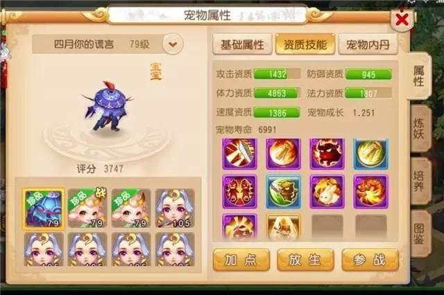 梦幻手游8技能吸血鬼多少钱,梦幻手游8技能吸血鬼价值多少