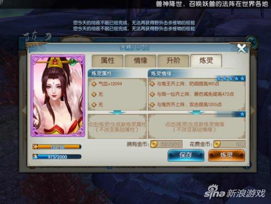 诛仙手游天音抽蓝宠物,诛仙手游天音适合什么宠物