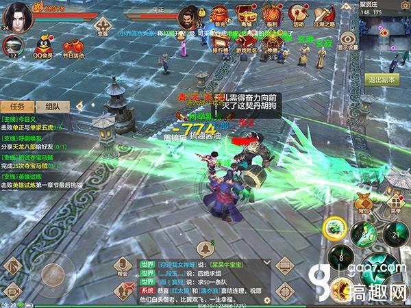 手游天龙八部3d如何移动登录界面,天龙八部手游3d畅游版