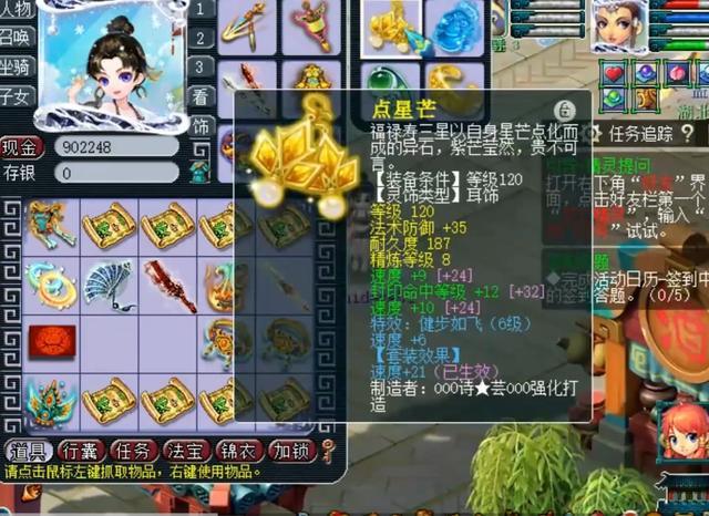 梦幻西游手游装备估价标准,梦幻西游手游装备怎么估价