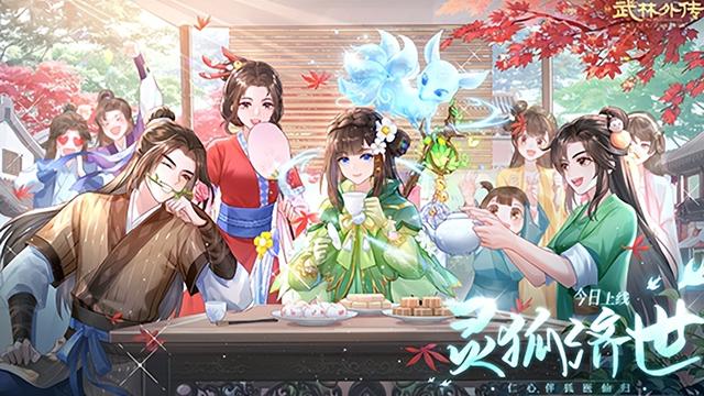 武林奇侠传手游,新武侠传奇手游