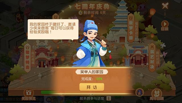 梦幻西游手游国庆烟花直播在哪看,梦幻西游手游烟火人间