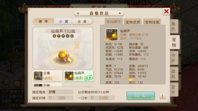 类似问道道行的手游推荐,跟问道类似的手游游戏