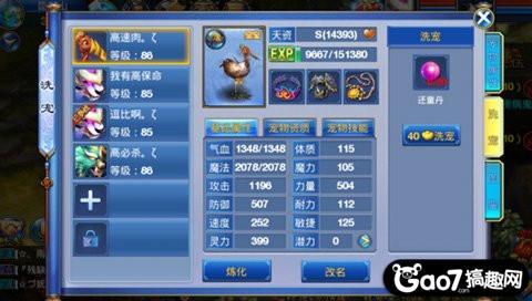 神武手游 方寸90装备怎么样,神武手游方寸武器推荐