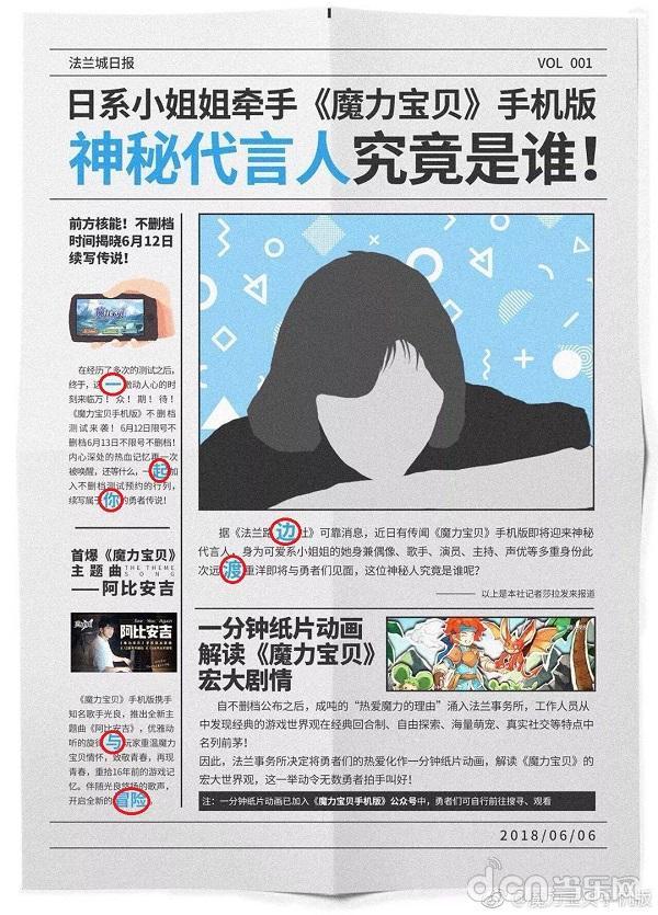 魔力宝贝手游宝宝,魔力宝贝手游纯白