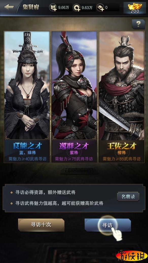 三国群英传3怎么招降,三国群英HD