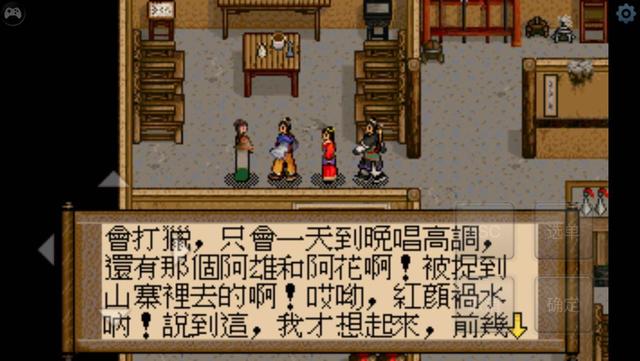 轩辕剑3 ios,轩辕剑3苹果