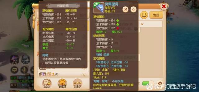 梦幻西游手游版贴吧,梦幻西游手游贴吧