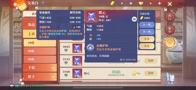 梦幻手游打造武器在哪里,打造装备梦幻手游