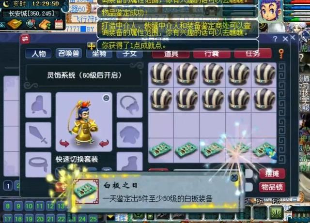 手游梦幻西游打造武器技巧,梦幻西游手游装备打造技巧