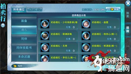 剑侠情缘手游宋金诏书在哪,  
