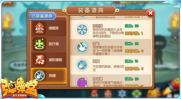 ios手游弹弹堂辅助器哪个好,弹弹堂s辅助