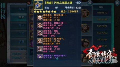 剑侠情缘手游任性和尚在哪,剑侠情缘和尚