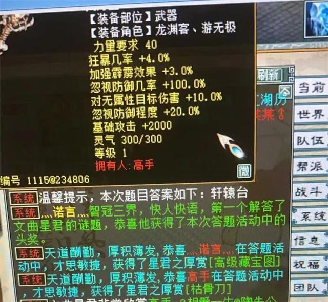 大话西游手游牛图展示,大话西游手游牛魔王形象