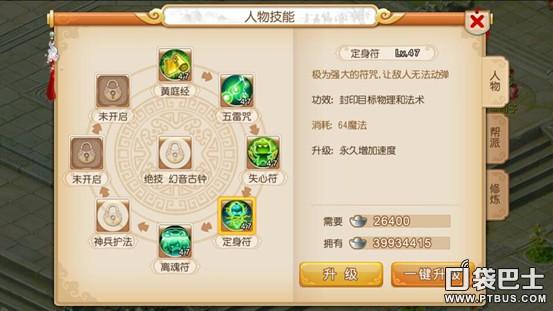 梦幻西游手游技能介绍大全,梦幻西游手游宝宝技能介绍