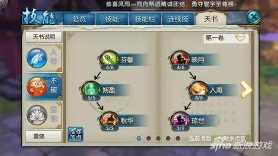 诛仙手游青云怎么自爆,诛仙青云自爆技能