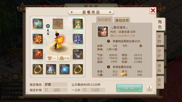 类似问道道行的手游推荐,跟问道类似的手游游戏