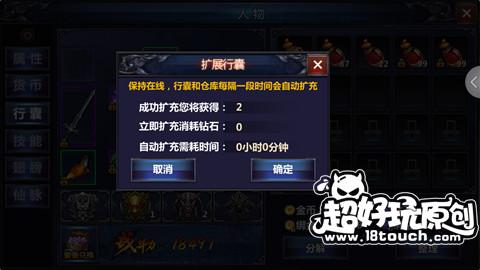 我欲封神攻略,我欲封天手游怎么升级