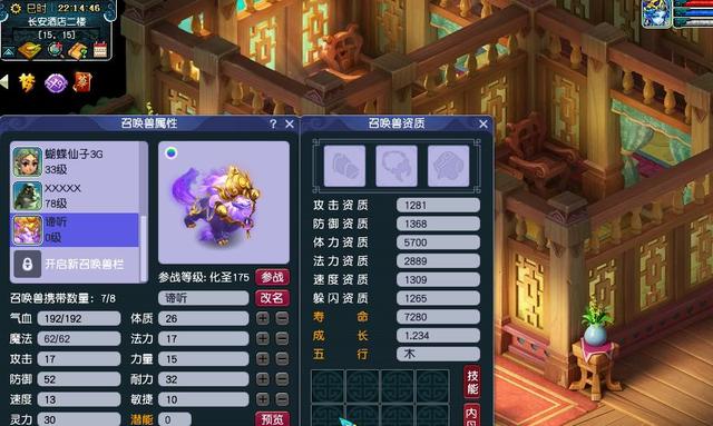 梦幻西游手游 变异,梦幻手游变异宠怎么弄