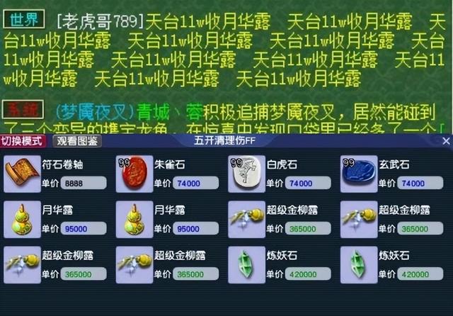 梦幻西游手游人物武器外观,梦幻西游所有的剑外观