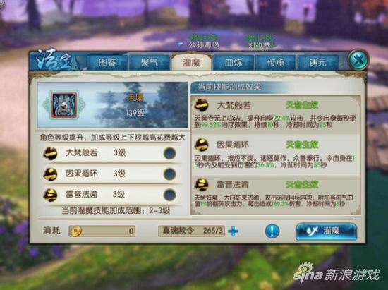 诛仙手游天音抽蓝宠物,诛仙手游天音适合什么宠物