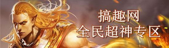 超神无双手游攻略大全,超神无双攻略