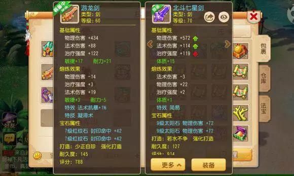 梦幻手游卡69极品宝宝推荐哪个,梦幻西游手游69带什么宝宝好