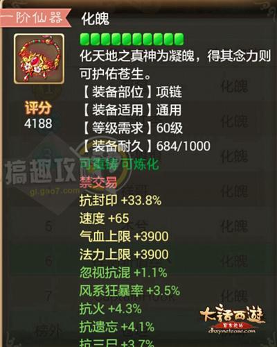 大话西游手游魔转仙武器选择,大话西游手游魔族武器