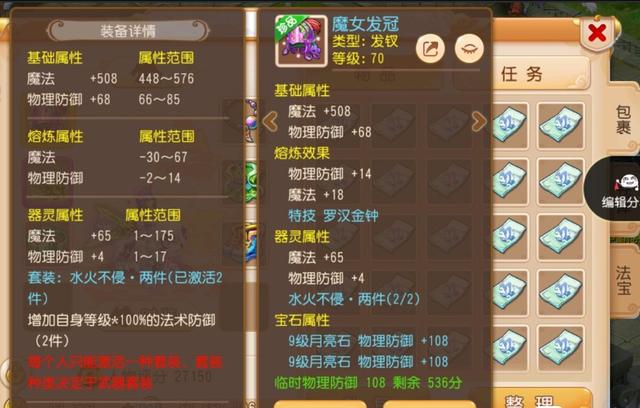 梦幻西游手游笑里藏刀,梦幻西游手游笑里藏刀