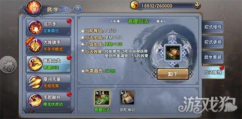 九阴手游少林心法攻略,九阴真经手游少林心法攻略