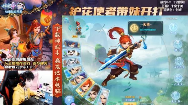 神武手游吃元宵加多少,神武4手游元宵能加多少