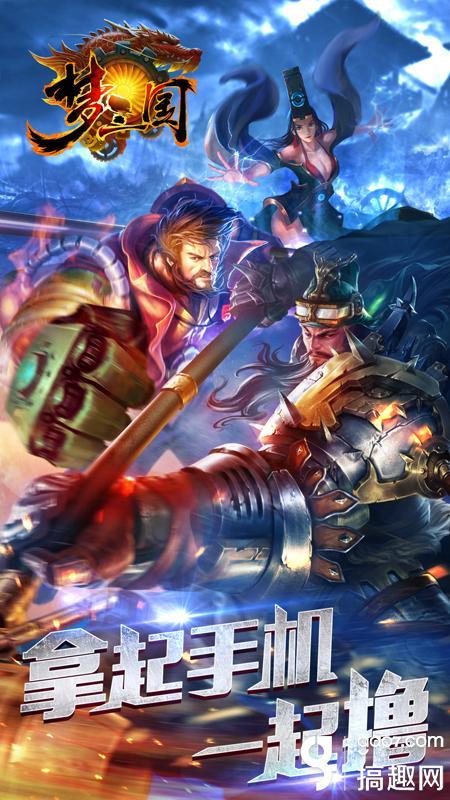 梦三国手游有5v5v5吗,梦三国moba5v5手游