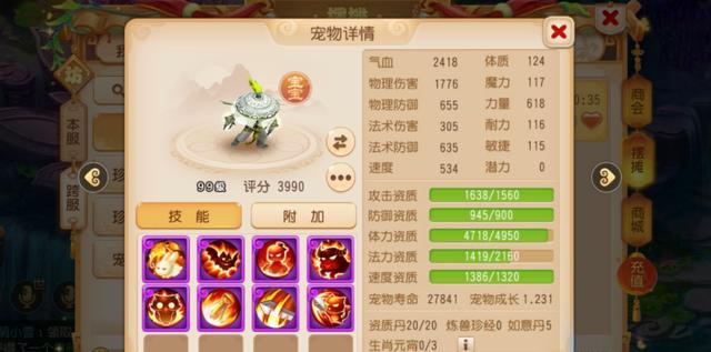梦幻西游手游5技能隐攻,梦幻西游手游5技能隐攻